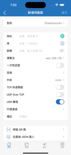 梯子安装android下载效果预览图