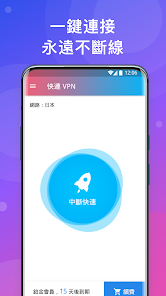 快连加速器破解版安卓android下载效果预览图